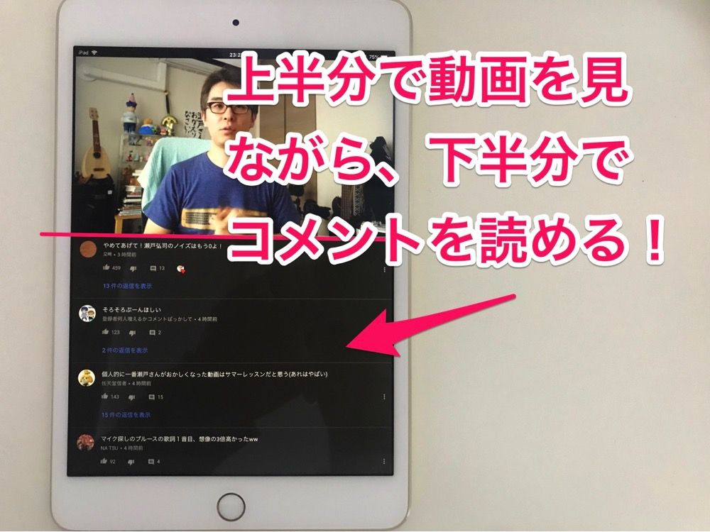 ipadmini_youtube3.jpg Ipadmini youtube3