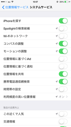 ios8_system_services_03