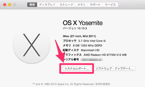 osx_systemreport