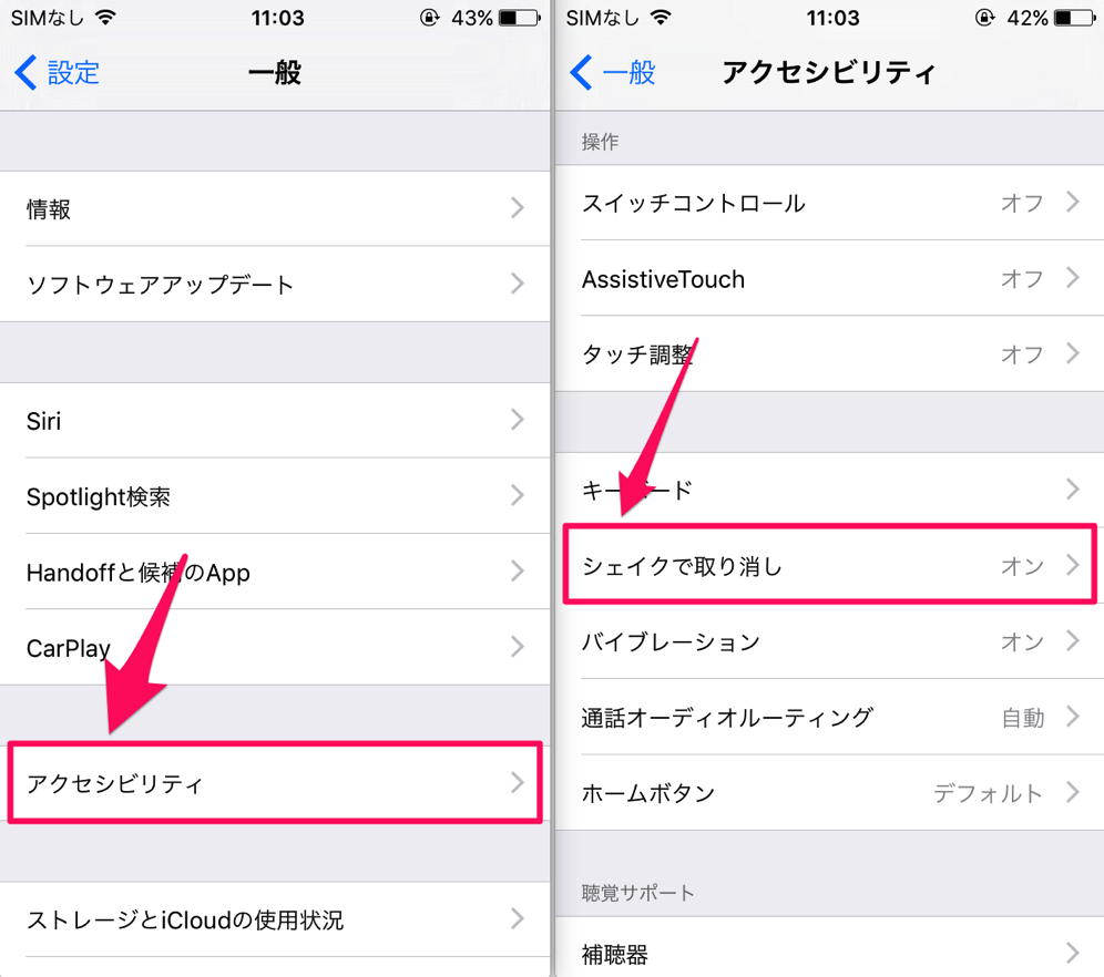 ios9_shake_02.png Ios9 shake 02