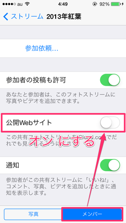iphone_photostream_web_02