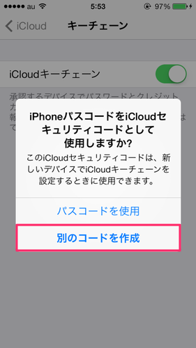 Ios Os X Icloud キーチェーンで ウェブサイトパスワード Wi Fi ネットワークパスワード インターネットアカウント の面倒な入力を省略しよう Mac Iphone Ipad を使い倒したい Ios Os X Icloud キーチェーンで ウェブサイトパスワード Wi Fi ネットワークパスワード インターネットアカウント の面倒な入力を省略しよう Mac Iphone Ipad を使い倒したい