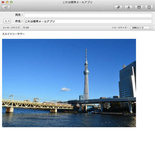 iphoto_not_builtinmail_04