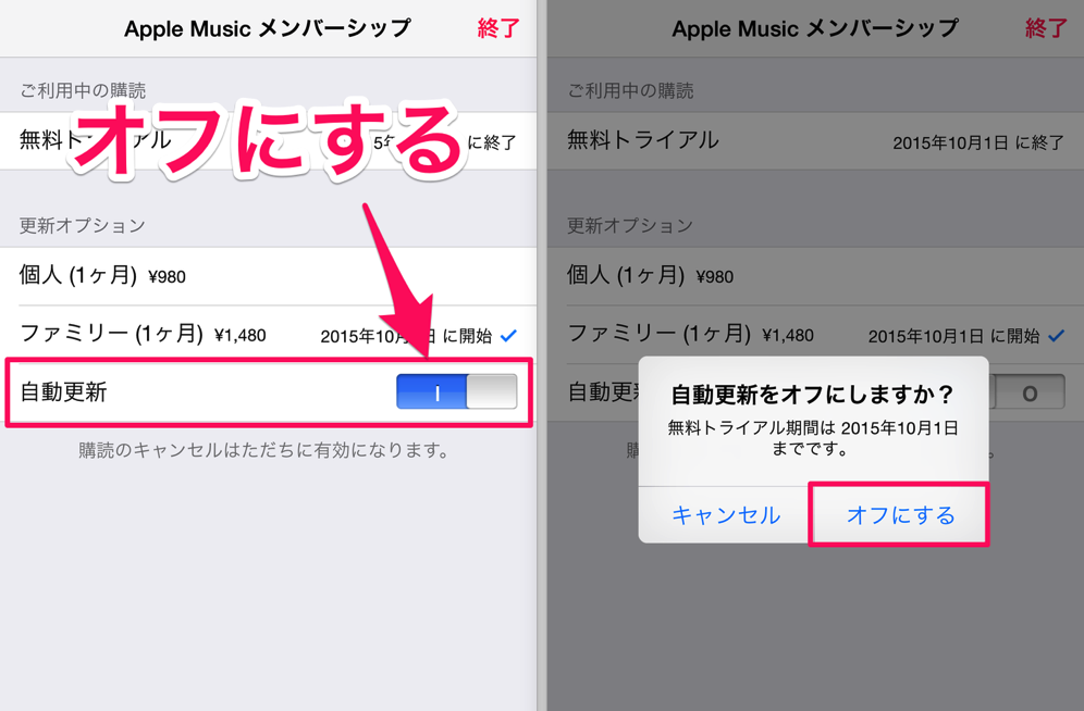 Ios applemusic membership off 04