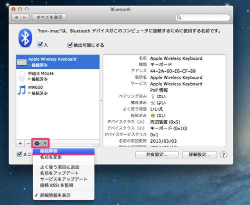 mac_bluetooth_connect_09