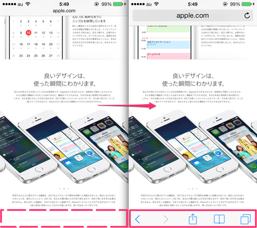 Iphone Safari で一番下のタブバーが出てこなくなったときに表示させる方法 Mac Iphone Ipad を使い倒したい