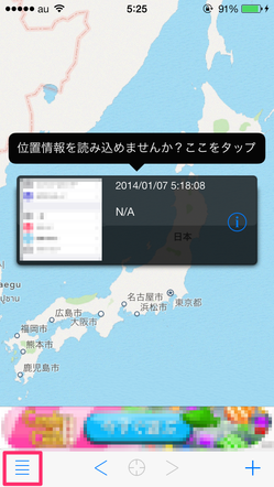 iphone_gps_03