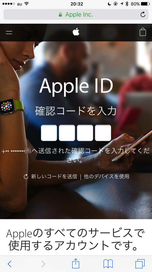 appleid_2step_behaviour.png Appleid 2step behaviour