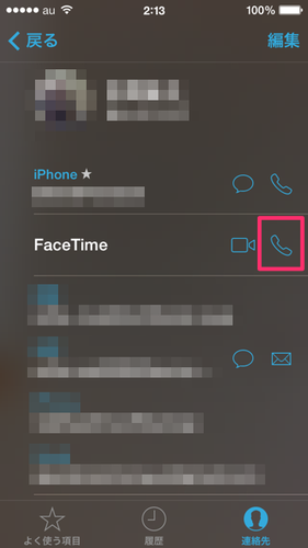 ios7_facetime_audit_04
