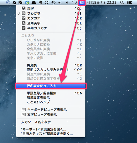 mac_kotoeri_input_01