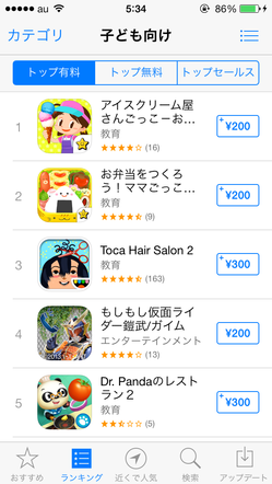 ios_kidsapp_07