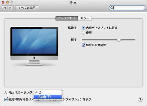 AirPlay01