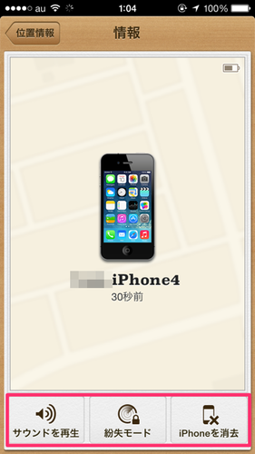 find_iphone_13