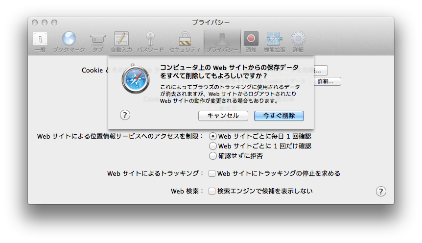 Safari 検索フィールドでの検索結果英語表記を日本語に戻す方法 Mac Iphone Ipad を使い倒したい
