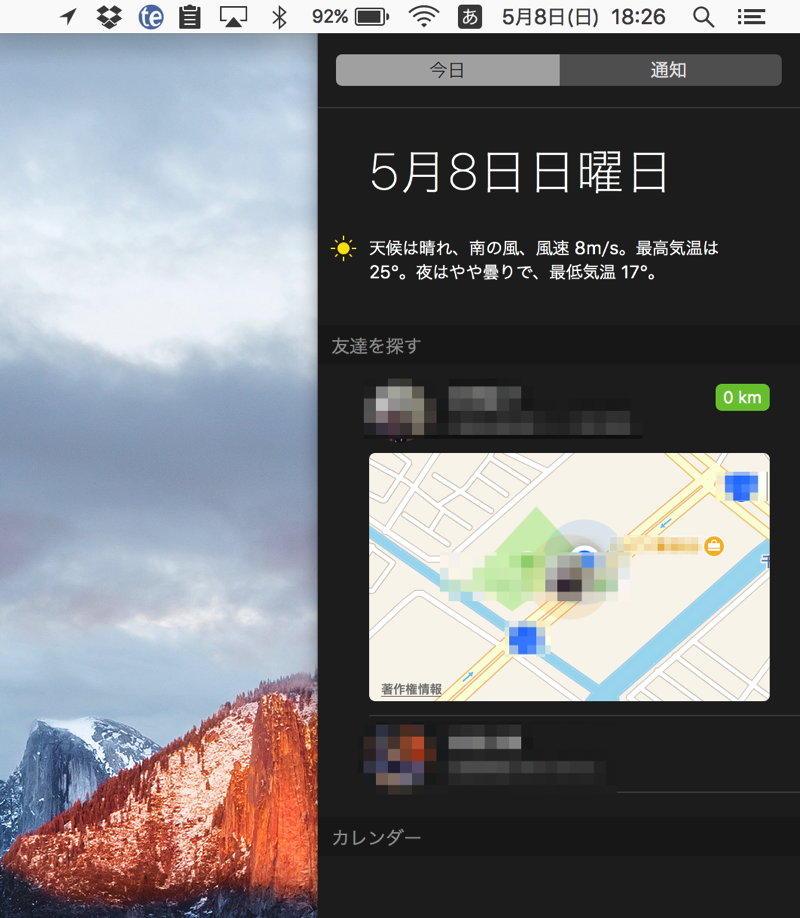 mac_find_friends_05.png Mac find friends 05