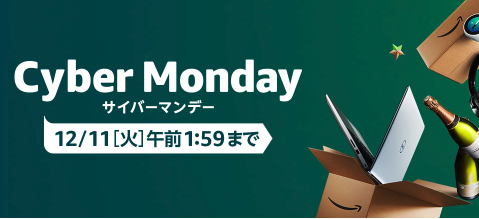 title_amazoncybermonday2