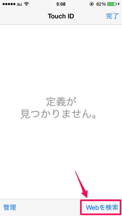 ios_phrase_search_03.png Ios phrase search 03