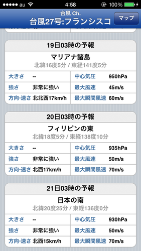 weathernews_14