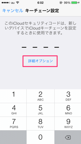 icloud_keychain_05