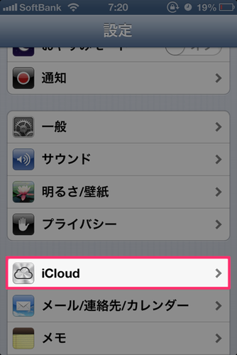 icloud_iphone_setting_01