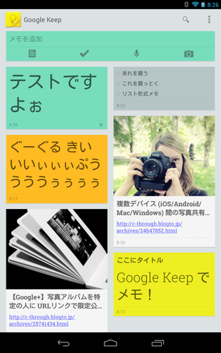 googlekeep_intro_01