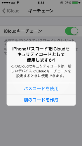 icloud_keychain_03