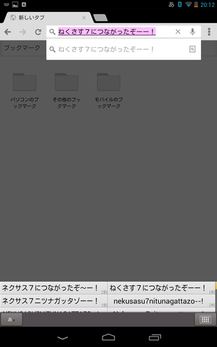 nexus7_bluetooth_08