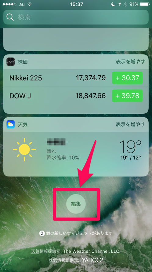 ios10_security_lockscreen_widget_edit.png Ios10 security lockscreen widget edit