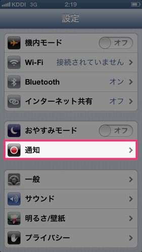 iphone5_first_settings_01_1