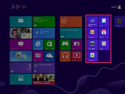 windows8_icloud_17