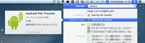 android_file_transfer_02