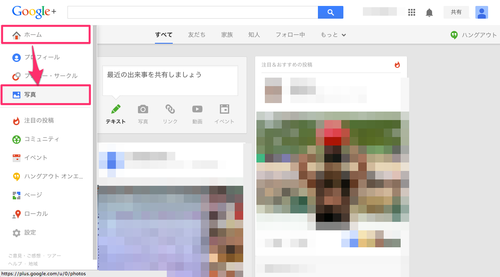 googleplus_album_01