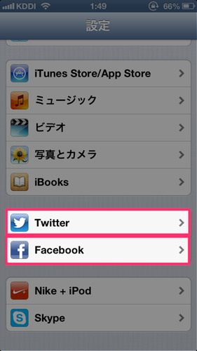 iphone5_first_settings_32_2