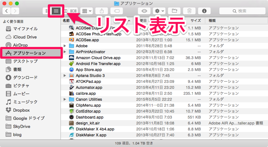 Mac インストールされているすべてのアプリケーションを確認する方法 Mac Iphone Ipad を使い倒したい