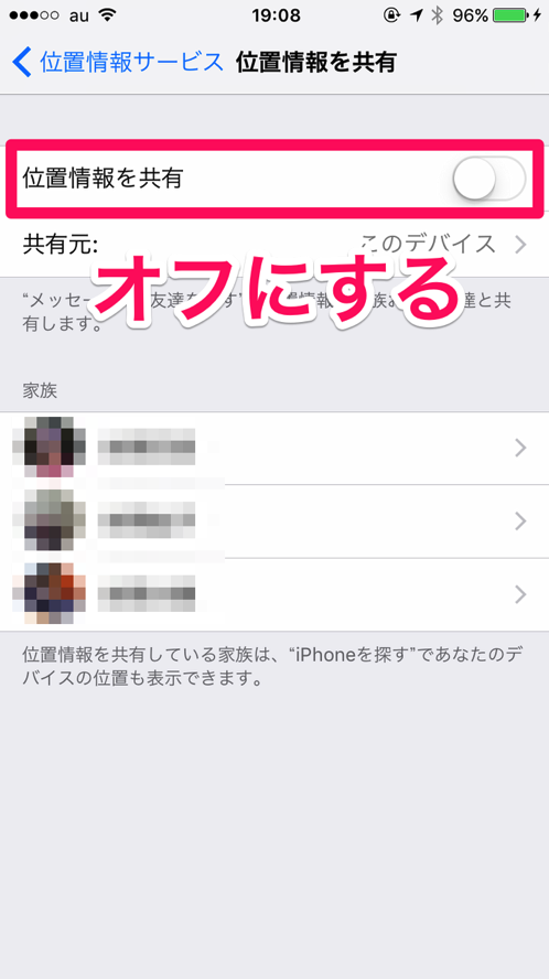 ios10_security_locationshare_off.png Ios10 security locationshare off