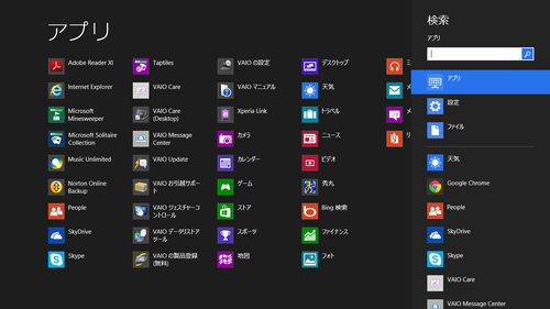 windows8_shortcutkey_03