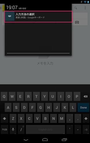 nexus7_keyboard_change_02