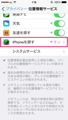 find_iphone_08