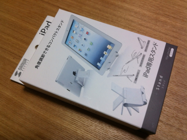 iPad】スタンド PDA-STN7W が手軽で結構便利 Mac・iPhone・iPad を使い倒したい