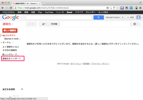 mac_gmail_address_06