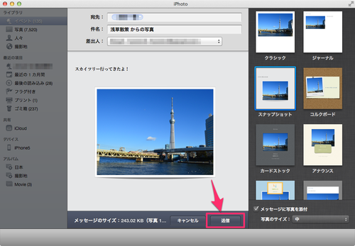 iphoto_builtinmail_10