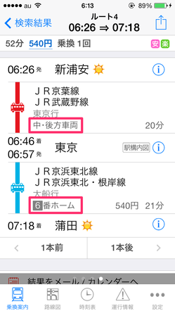 iphone_trans_05