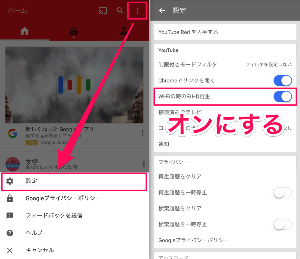 youtube_wi-fi_on.png Youtube wi fi on