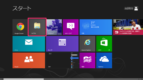 windows8_tile_customize_05