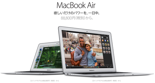 macbookair_2014_01