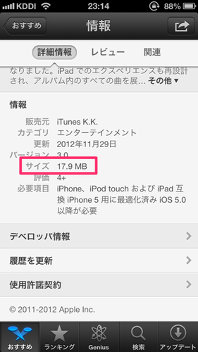 iphone_traffic_12