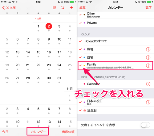 Iphone Ipad ファミリー共有機能で できること まとめ 購入済みアプリ 音楽の共有がかなり便利 Mac Iphone Ipad を使い倒したい