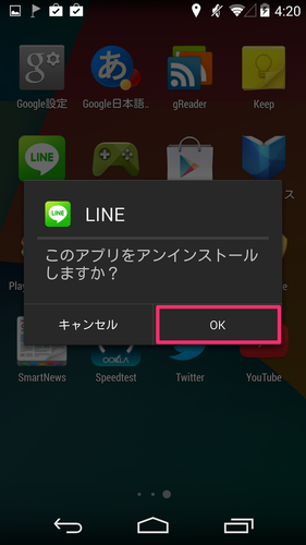 nexus_uninstall_06