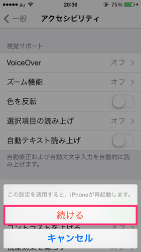 ios7_boldtext_02