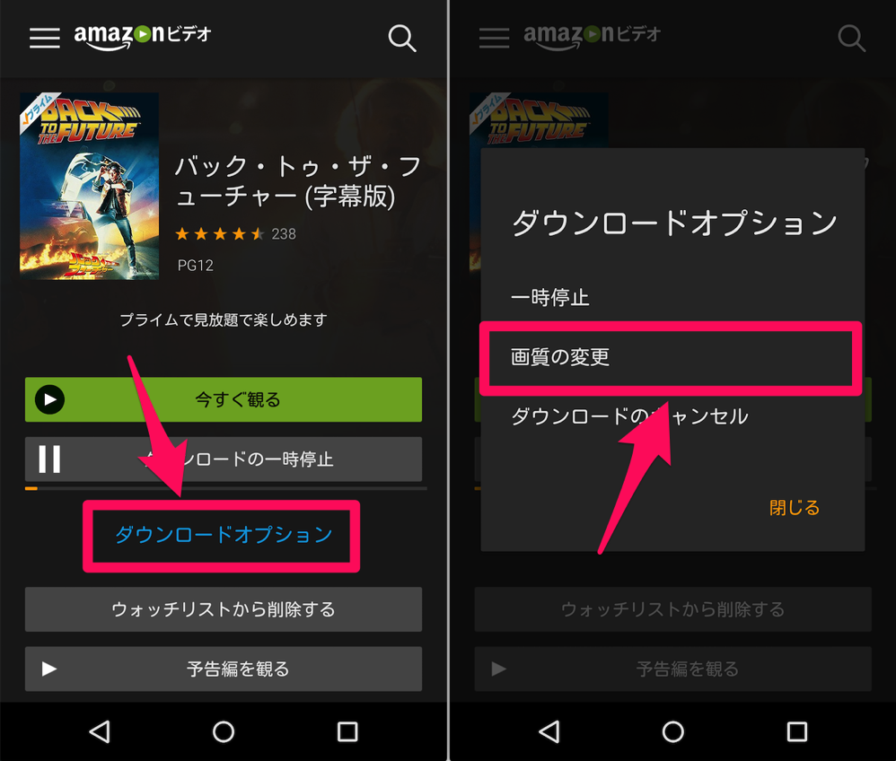 amazonvideo_download_05.png Amazonvideo download 05